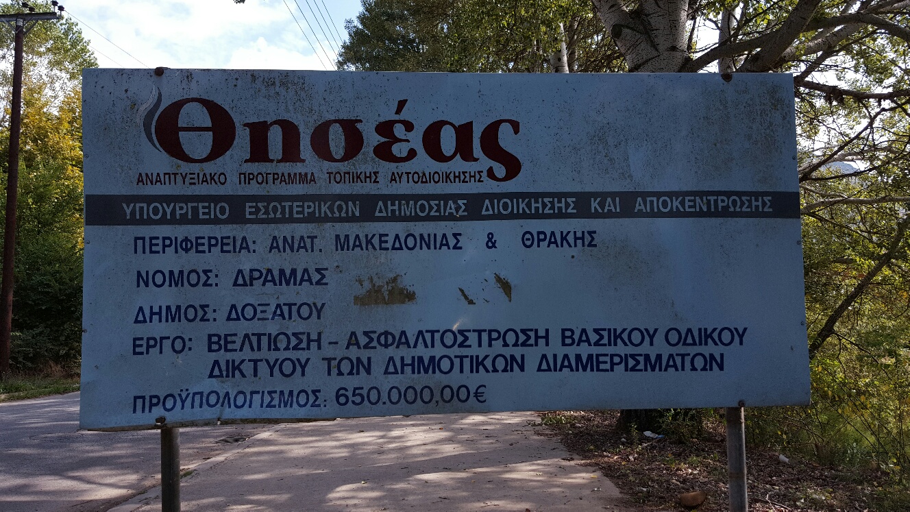 ΚΥΡΓΙΑ - ΑΛΛΗΛΕΓΓΥΗ ΤΩΝ ΑΓΑΝΑΚΤΙΣΜΕΝΩΝ ΚΑΙ ΕΞΟΡΓΙΣΜΕΝΩΝ- ΠΟΥ ΞΕΣΗΚΟΝΟΝΤΑΙ -Από το Φιλεττίνο, το προτεκτοράτο της Ελλάδας